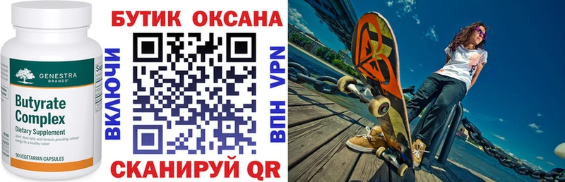 Бутират BDO 33% Усть-Кут