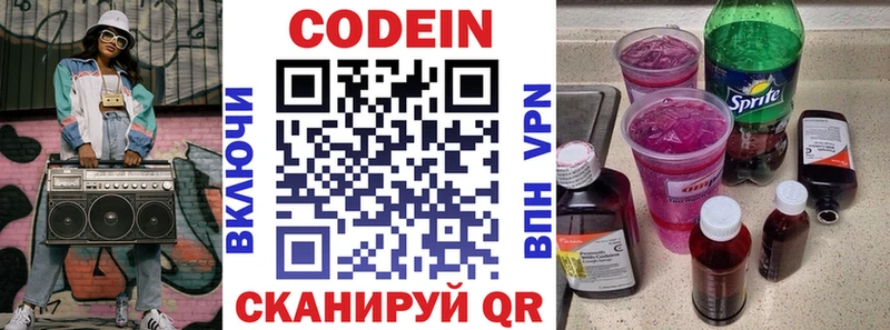 Кодеин напиток Lean (лин)  Усть-Кут 
