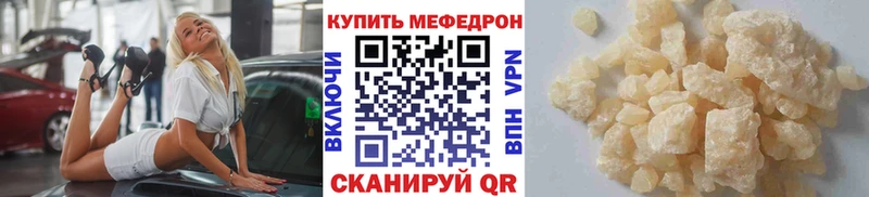 Мефедрон 4 MMC Усть-Кут