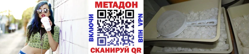 МЕТАДОН белоснежный  Усть-Кут 